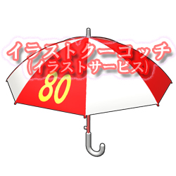 000傘　傘寿